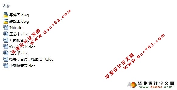 活塞-完爆器阀注塑模具设计2(含CAD零件装配图,工艺卡)