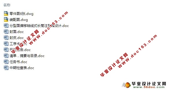 分型面偏移轴线式长筒注塑模设计(含CAD零件装配图,工序卡)