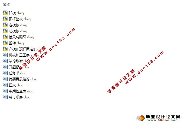 温控器垫块注塑模具设计(含CAD零件装配图,工序卡)