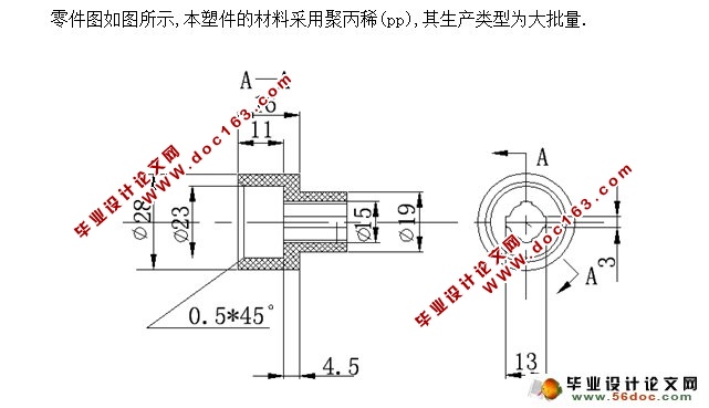 连接套注塑模具设计(含CAD装配图)