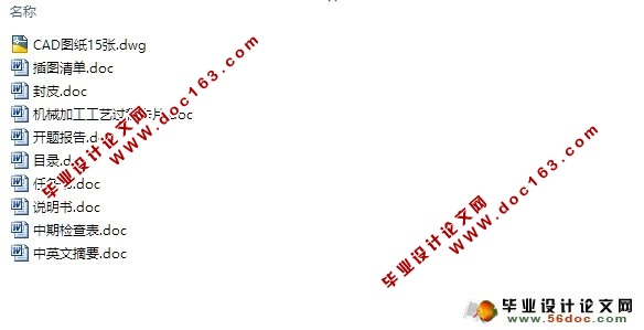 支架弯曲模设计(含CAD零件装配图,工艺卡)