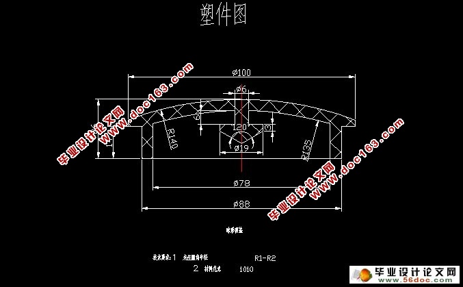 球形顶盖注塑模具设计(含CAD零件装配图,工艺卡)