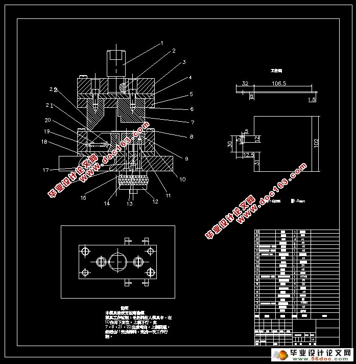固定板弯曲工艺及模具设计(含CAD零件装配图)