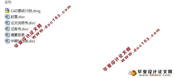 固定板弯曲工艺及模具设计(含CAD零件装配图)