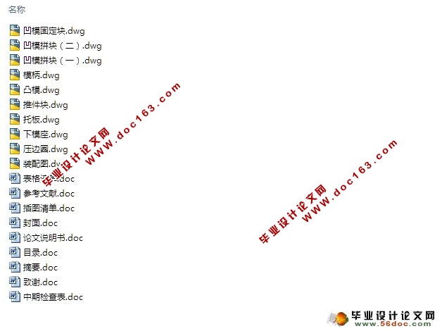 灯罩拉深工艺及冲压模具设计(含CAD零件装配图,工艺卡)
