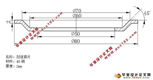 凹迷宫片零件冲压成形工艺及模具设计(含CAD零件装配图)