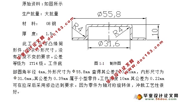 垫圈落料拉深复合模设计(含CAD零件装配图,工艺卡)