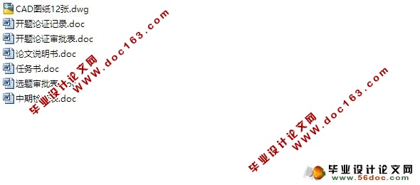 沩水河流治理工程设计(含CAD图)