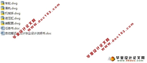 电动液压搬运车设计(含CAD零件装配图)