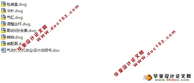 气动打销机控制系统设计(含CAD零件装配图)