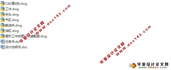 圆形工件侧面钻孔专机设计(含CAD零件装配图)
