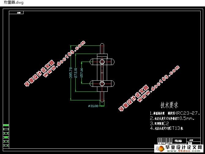 称重式水果(洋葱,苹果)分选机设计(含CAD零件装配图)