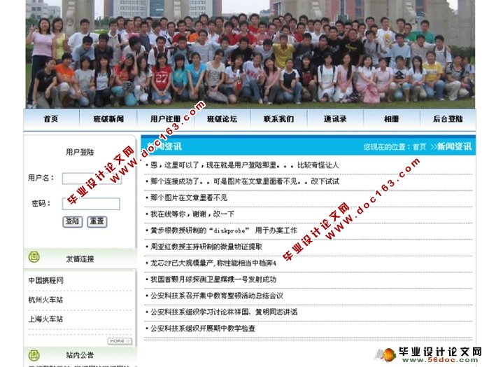 班级同学录网站的设计实现(ASP,含Access和SQL两版本)(含录像)