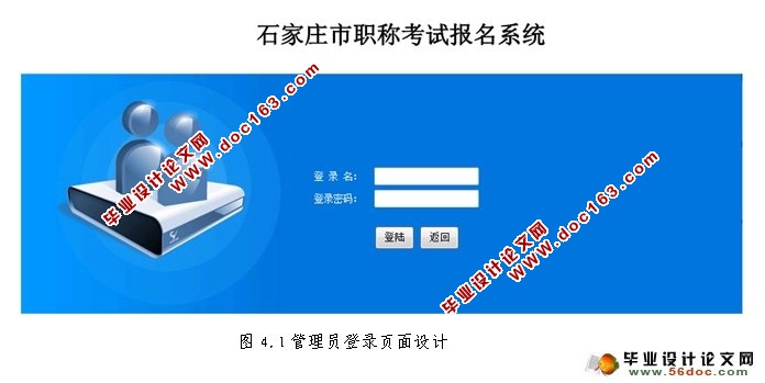 职称考试报名系统的设计与实现(SSH,MySQL)(含录像)