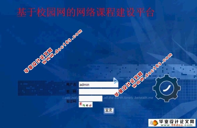网络课程建设平台的设计与实现(ASP.NET,SQL)(含录像)