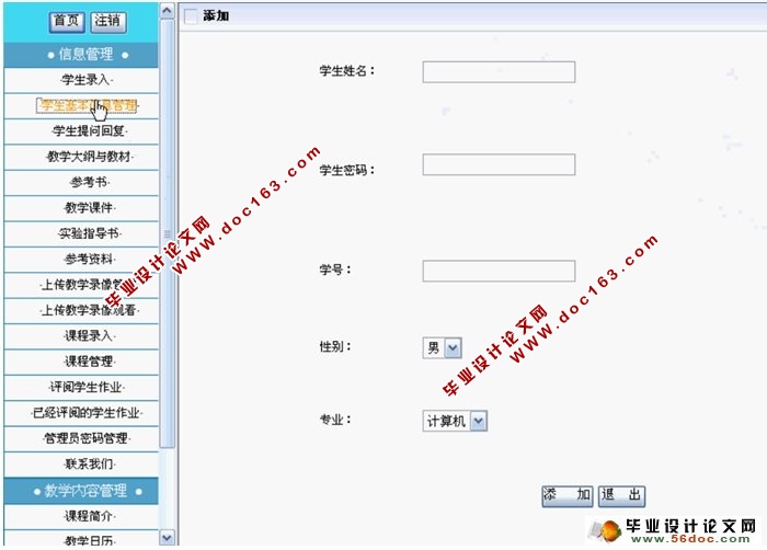 网络课程建设平台的设计与实现(ASP.NET,SQL)(含录像)