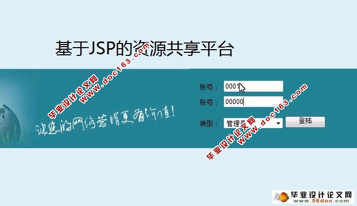 高校课程资源共享平台的设计与实现(SSH,MySQL)