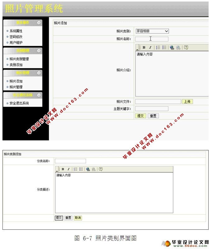 基于web照片管理系统的设计与实现(JSP,MySQL)