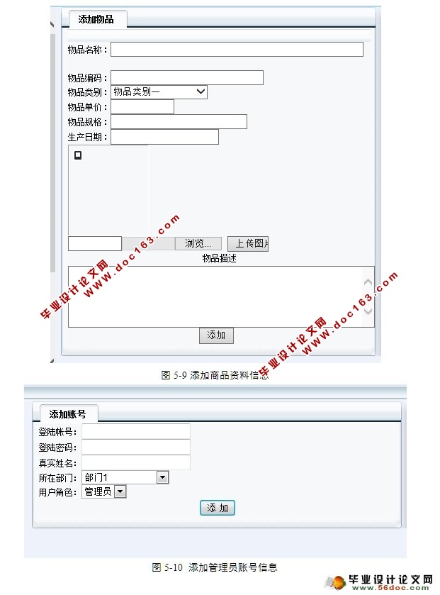 小型仓库物流管理系统的设计与实现(ASP.NET,SQL)