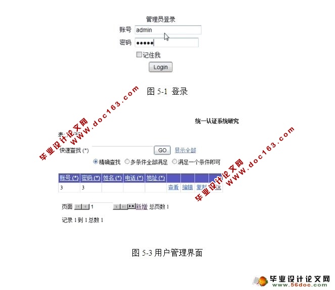 统一认证系统的设计与实现(客户端,服务端)(JSP,MySQL)