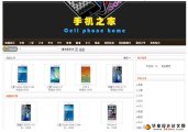 手机在线销售系统的设计与实现(SSH,MySQL)(含录像)