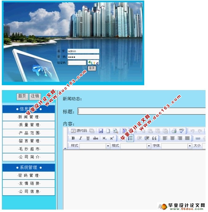 纺纱有限公司网站的设计与实现(ASP.NET,SQL)