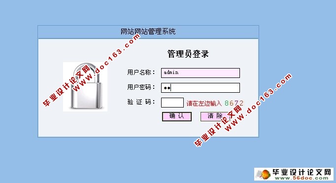 篮球俱乐部新闻网站系统的设计与实现(ASP,Access)