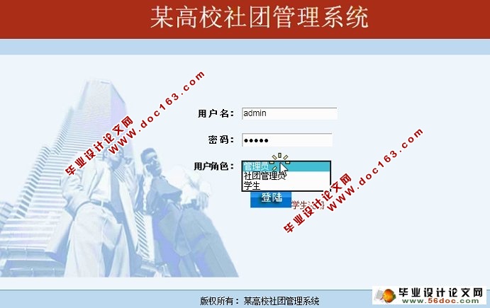 高校大学生社团管理系统的设计与实现(ASP.NET,SQL)