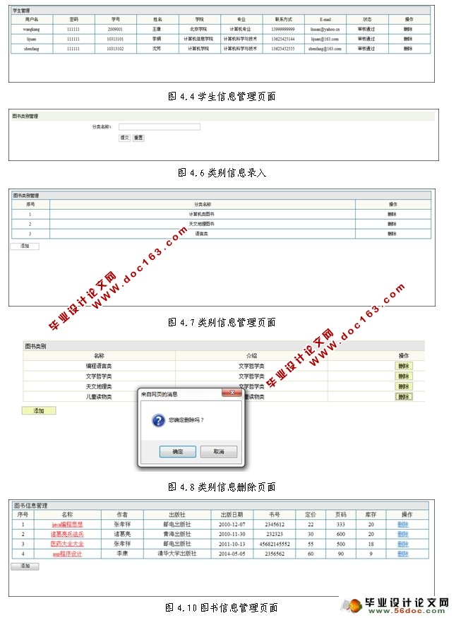小型图书资料管理系统的设计与实现(JSP,MySQL)(含录像)