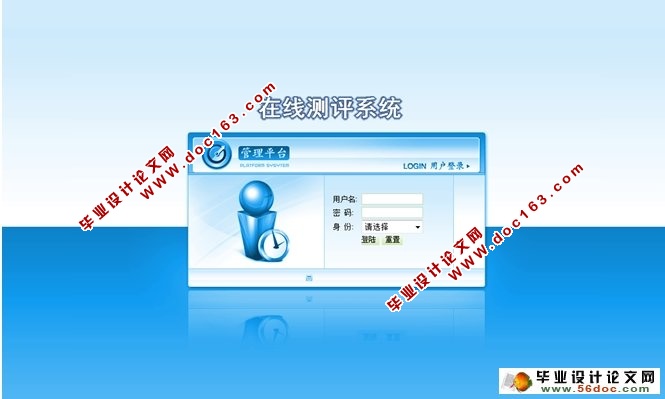 在线测评系统的设计与实现(SSH,MySQL)