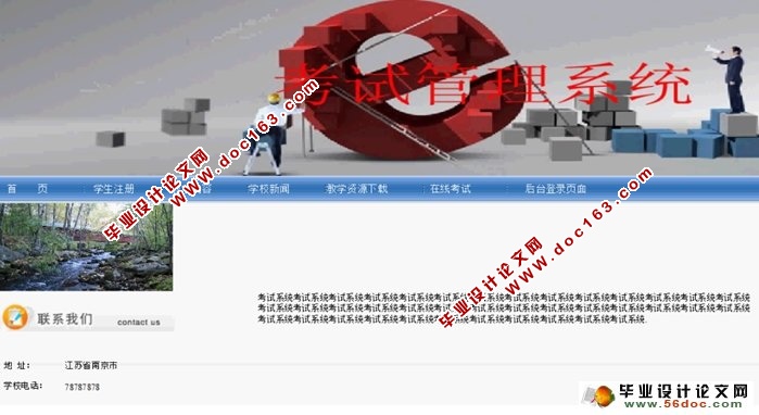 在线考试系统的设计与实现(ASP.NET,SQL)