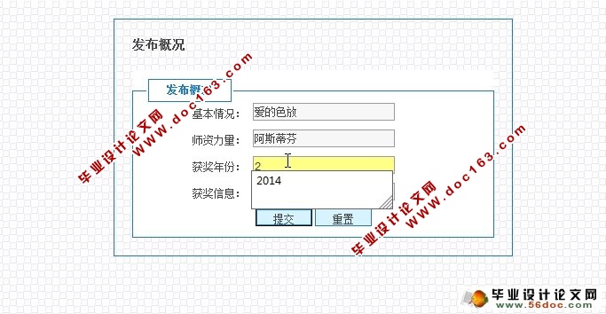 数学建模网站的设计与实现(JSP,SQLServer)(含录像)