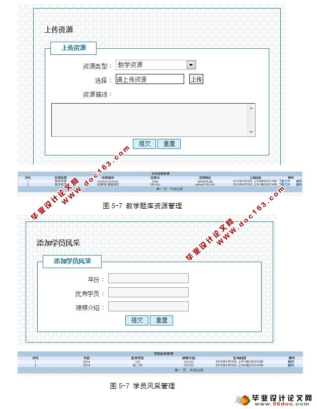 数学建模网站的设计与实现(JSP,SQLServer)(含录像)
