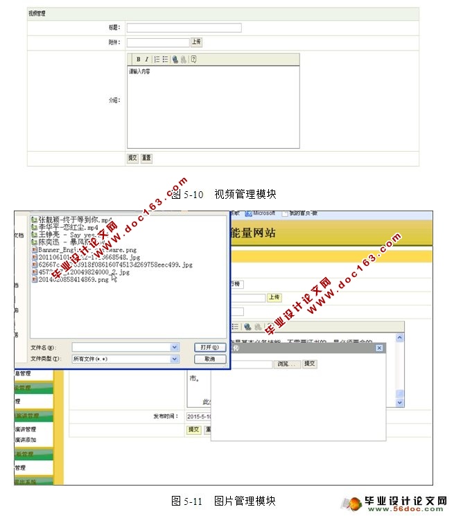 校园正能量网站的设计与实现(JSP,SQLServer)