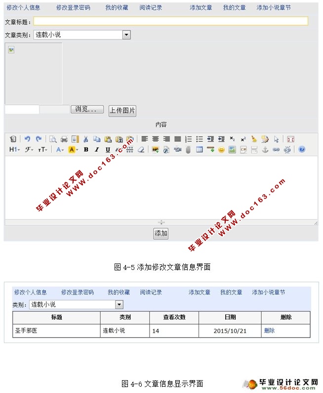 文章创作分享平台的设计与实现(ASP.NET,SQL)