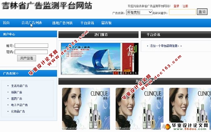 广告监测平台网站的设计与实现(ASP.NET,SQL)