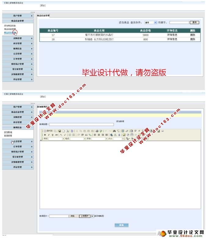 灯具之家专卖网站的设计与实现(ASP.NET,SQL)
