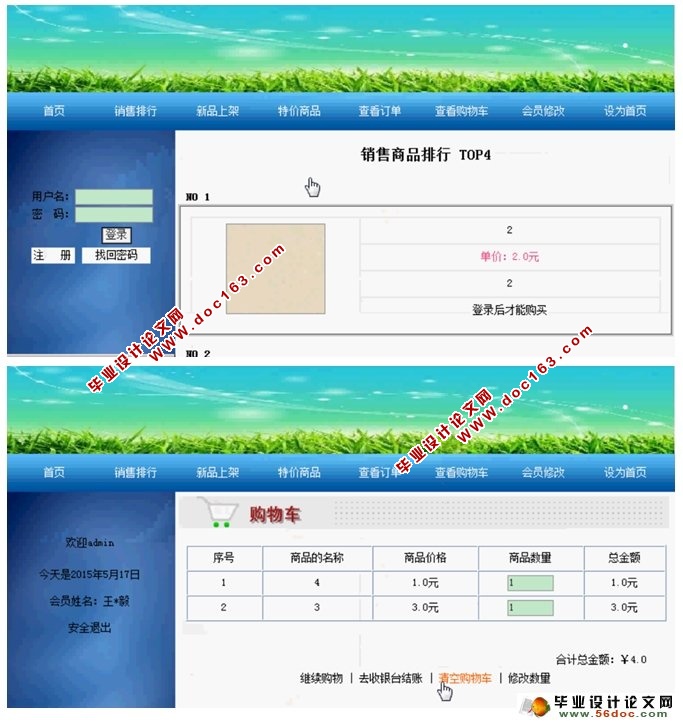 瓷砖销售购物网站的设计与实现(JSP,MySQL)