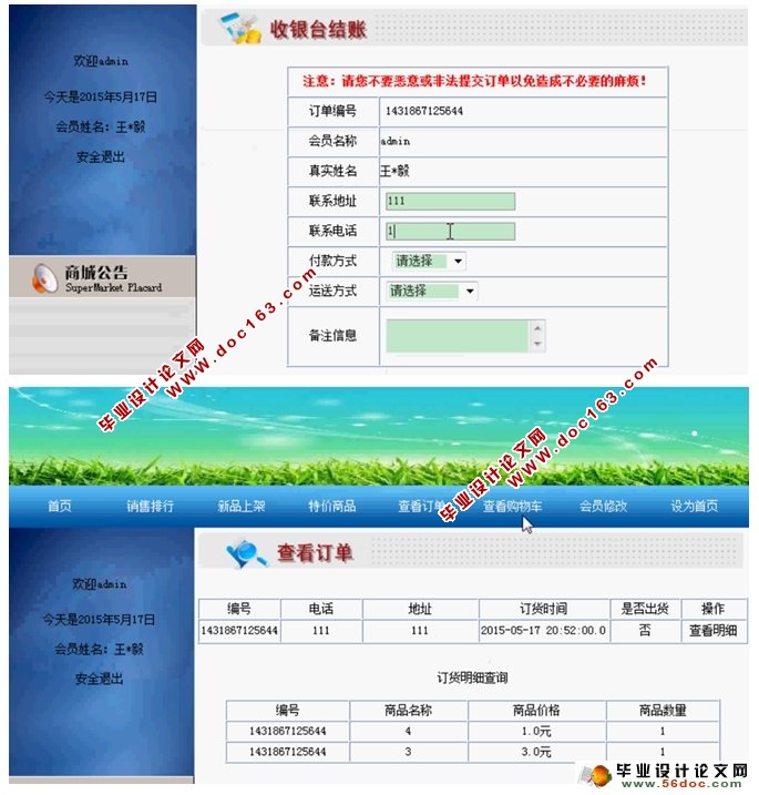 瓷砖销售购物网站的设计与实现(JSP,MySQL)