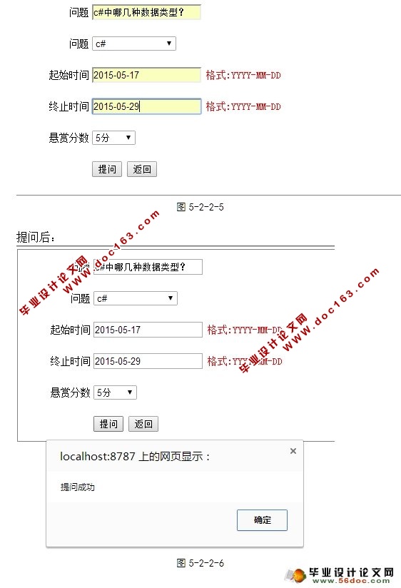 知识问答分享平台的设计与研究(ASP.NET,SQL)