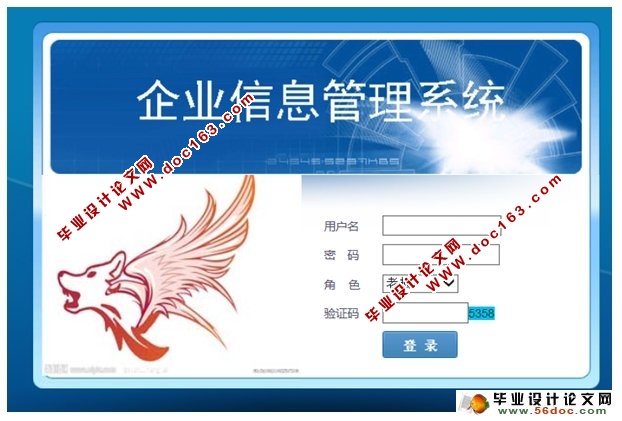 企业信息管理系统的设计与实现(ASP.NET,SQL)