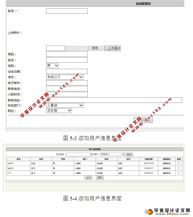 企业信息管理系统的设计与实现(ASP.NET,SQL)