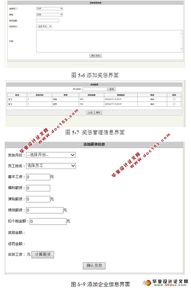 企业信息管理系统的设计与实现(ASP.NET,SQL)