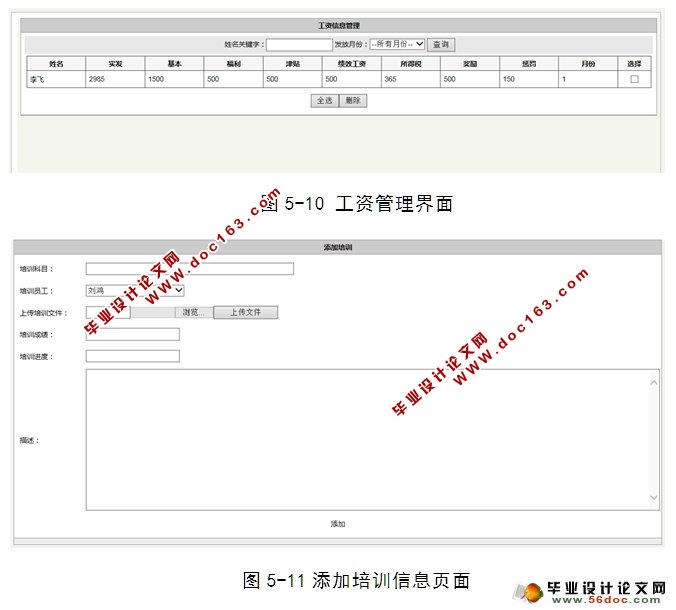 企业信息管理系统的设计与实现(ASP.NET,SQL)