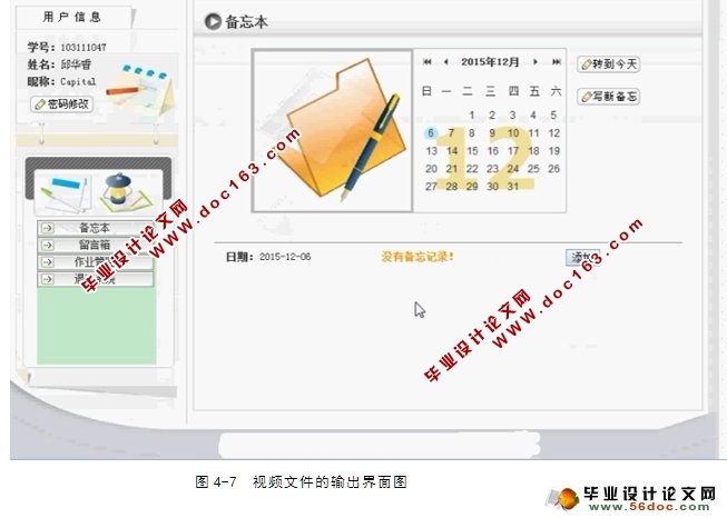 计算机软件网络培训平台的设计与实现(JSP,SQLServer)