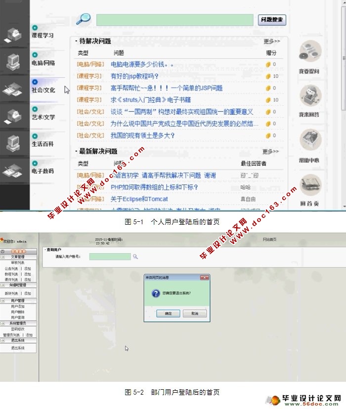 计算机软件网络培训平台的设计与实现(JSP,SQLServer)