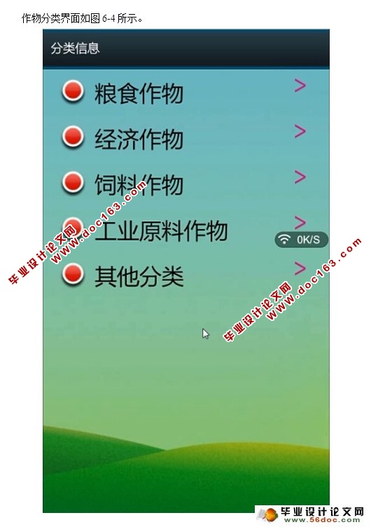 基于安卓Android的作物医生App设计开发(MySQL)