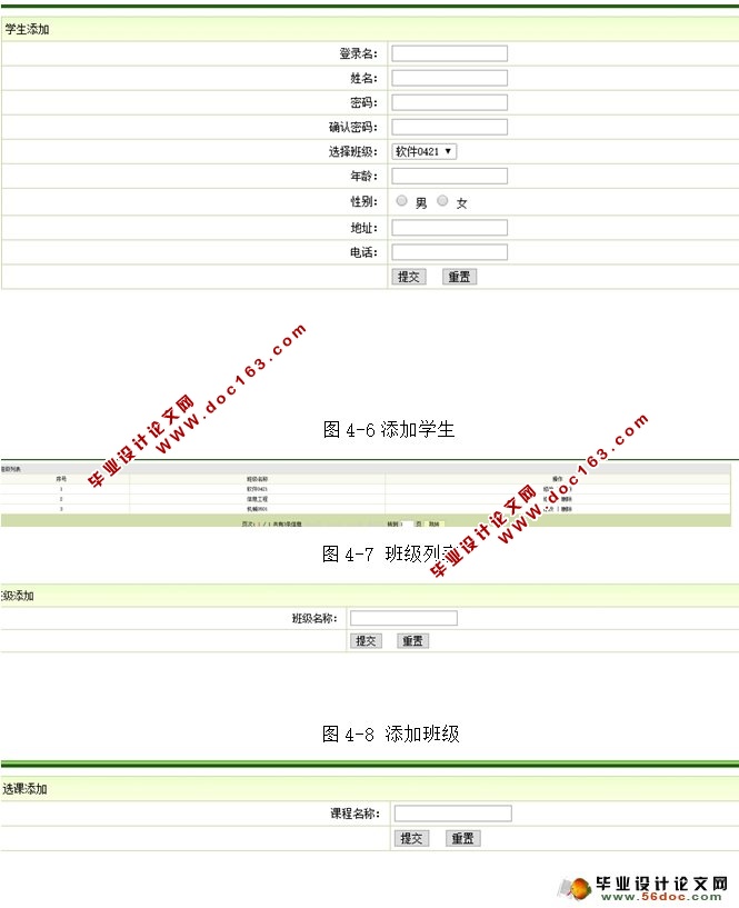 基于WEB的考务管理系统的设计与实现(JSP,MySQL)
