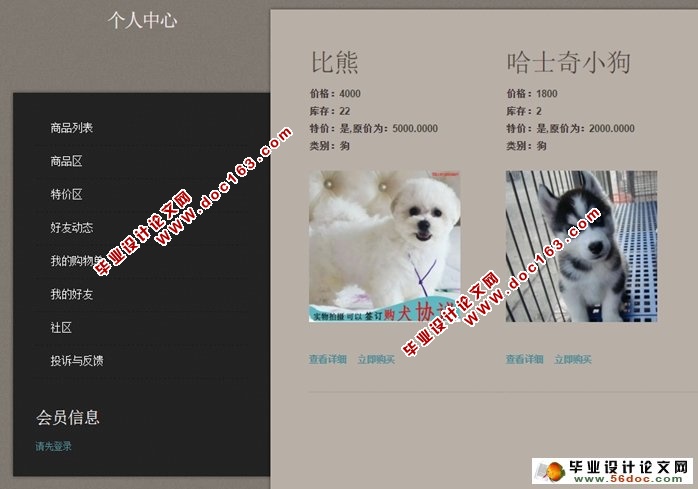 宠物销售网站的设计与实现(ASP.NET,SQL)