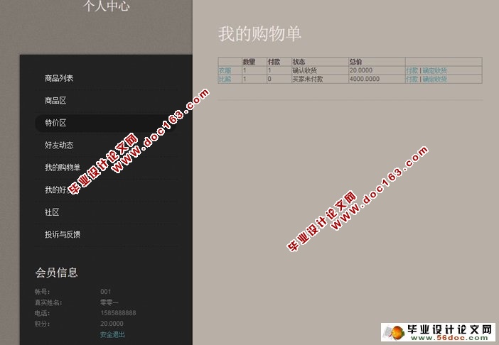 宠物销售网站的设计与实现(ASP.NET,SQL)